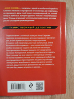 Убийца возвращается дважды | Князева Анна #7, Ксения Б.