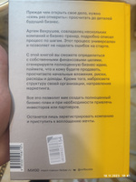 Хочу свой бизнес. Предприниматель за 72 часа. | Вахрушев Артем #4, Беслан М.