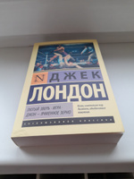 Лютый Зверь. Игра. Джон - Ячменное Зерно. | Лондон Джек #7, Александр Л.