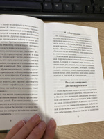 Мани, или Азбука денег: К успеху и богатству - шаг за шагом | Шефер Бодо #2, Елена Е.