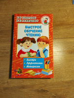 Быстрое обучение чтению | Узорова Ольга Васильевна #4, Елена П.