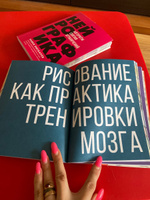 Нейрографика 2. Композиция судьбы | Пискарев Павел Михайлович #3, Евгения Н.