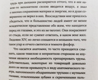 Записки врача | Вересаев Викентий Викентьевич #13, Александр С.