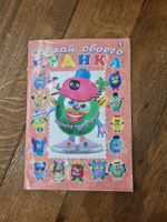 Книги для детей с наклейками развивающие Сделай своего чудика Создай своего монстрика Набор для творчества развивашки подарок #3, Кристина