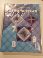 Атанасян Л.С. Геометрия 7-9 классы Учебник Базовый уровень | Атанасян Левон Сергеевич, Позняк Эдуард Генрихович #6, Ольга Г.