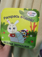 Игрушка для ванны Happy Snail, Книжка-раскраска для купания малышей, 20HS01BB #32, Юлия А.