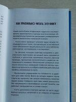 Пазл реальности. Собери свою жизнь заново | Агафонова Елена Владимировна #1, Ольга С.