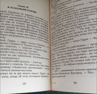 Гарри Поттер и Орден Феникса, перевод Росмэн | Роулинг Джоан Кэтлин #8, К. А. А.