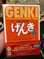 Genki. Японский язык для начинающих. Часть 1. Основной учебник / 3-е ...