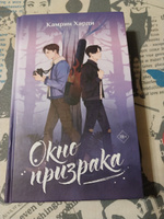 Окно призрака #8, Татьяна А.