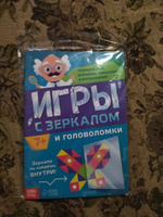 Детские книги, Буква-Ленд, "Игры с зеркалом. Развивай своё внимание, мышление и воображение!", головоломка, 24 стр. | Сачкова Евгения Камилевна #3, Яна Г.