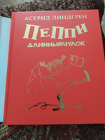 Пеппи Длинныйчулок (Рис. Ингрид Ванг Нюман) #4, Анна А.