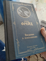 Введение в психоанализ | Фрейд Зигмунд #68, ЕЛЕНА Н.