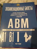 Экз.билеты для приема экзаменов в ГИБДД и Тематические экз. задачи для подготовки к сдаче экзаменов в ГИБДД (категории "А", "B"); ПДД с комментариями (комплект из 3 штук) | Якимов Александр Юрьевич #12, Татьяна Щ.