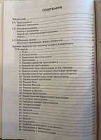 Геометрия: Научись решать задачи различными способами: Профильный уровень. Подготовка к ЕГЭ | Балаян Эдуард Николаевич #2, Ольга П.