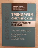 Тренируем английский. Грамматический минимум | Ягудена Анжелика Рифатовна #7, Sergey S.
