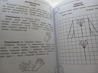 Развитие межполушарного взаимодействия у детей | Трясорукова Татьяна Петровна #4, Резеда М.