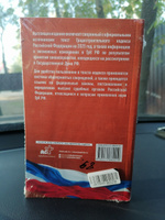 Градостроительный кодекс Российской Федерации на 2025 год. Со всеми изменениями, законопроектами и постановлениями судов #7, N N.