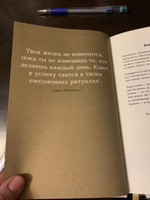 6 минут. Ежедневник, который изменит вашу жизнь. | Спенст Доминик #72, Кристина М.