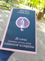 История любовных похождений одинокой женщины | Ихара Сайкаку #1, Катарина В.