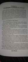 Священные руны.Магические символы Севера | фон Неменьи Геза #2, Людмила Д.