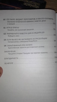 Сначала скажите "Нет". Секреты профессиональных переговорщиков. | Кэмп Джим #3, Павел Н.