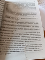 Гражданское право. | Устинова Анастасия Васильевна #1, Daniyar R.