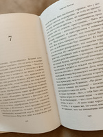 Защита Лужина | Набоков Владимир Владимирович #4, Елена М.