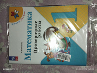 Математика. Проверочные работы. 1 класс. Школа России. ФГОС | Волкова Светлана Ивановна #7, нина А.