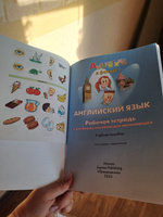 Spotlight Starter: Workbook / Английский язык. Рабочая тетрадь к учебному пособию для начинающих. (Английский в фокусе) | Быкова Надежда Ильинична, Дули Дженни #4, Мадина А.