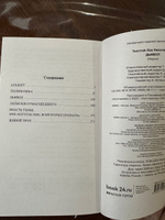 Дьявол | Толстой Лев Николаевич #4, Козлов О.