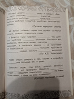 Русский язык. Все задания для 1 класса | Батырева Светлана Георгиевна, Шевелёва Наталия Николаевна #4, Ирина А.