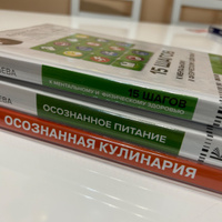 15 шагов к ментальному и физическому здоровью. Система осознанной жизни | Савельева Дарья Дмитриевна #4, Наталья Р