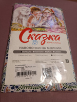 Наволочка комплект 2шт Сказка "Бисер" 70х70 см на молнии перкаль #113, Наталия К.