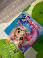 Именная детская книга "Русалочка" для первого самостоятельного чтения девочкам, волшебные сказки для детей 5-12 лет c наклейками, красочные художественные книжки для девочек от BAMBINIC #4, Анастасия С.