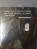 Склероз, рассеянный по жизни | Ширвиндт Александр Анатольевич #14, Надежда К.