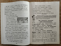 Как научить Вашего ребенка писать окончания. Шклярова Т.В. #8, Ольга