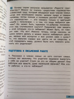 Пишем сочинения на "отлично". Сочинения по серии рисунков и по стихам | Чуракова Наталия Александровна #1,  Инна