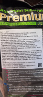 Питательный грунт для аквариума Ista 2л, гранулы 4-6мм #9, Вячеслав