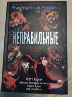 ФНАФ Неправильные. Графический роман (#2) #7, Анна Б.