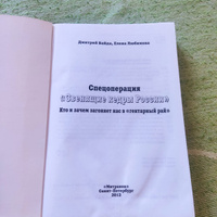 Спецоперация "Звенящие кедры России". Кто и зачем загоняет нас в гектарный рай | Байда Дмитрий Валентинович, Любимова Елена Владимировна #3, Сергей Н.