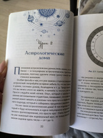 Астрологическое прогнозирование для всех. 55 уроков | Колесников Александр Геннадьевич #1, Евгения П.