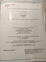 География. 6 класс. Контурные карты #3, Анна С.