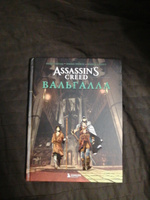 Assassins Creed. Вальгалла. Комикс | Габелла Матье #5, Анастасия