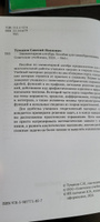 Элементарная алгебра. Пособие для самообразования (1970) | Туманов Савелий Иванович #8, Мартин О.