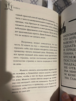 Победи лень. Как заряжать внутреннюю батарейку, чтобы на все хватало сил | Кинг Патрик #1, Иван К.