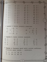 Большой тренажр по математике 3 класс | Узорова Ольга Васильевна, Нефедова Елена Алексеевна #4, Иван Б.