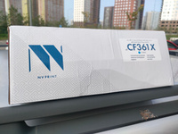 Картридж NV Print CF361X (HP 508X) для HP CLJ Enterprise M552/M553/MFP M577 #5, Рамиль З.