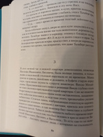 Белая гвардия | Булгаков Михаил Афанасьевич #5, Иван