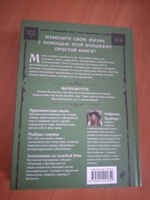 Книга заклинаний для новых ведьм. 130 простых заклинаний и ритуалов, чтобы изменить свою жизнь | Хауторн Амброзия #2, olga k.